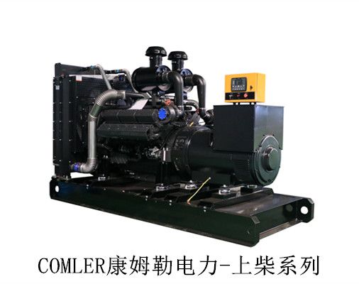 上柴發電機組