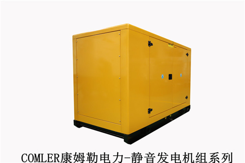 原裝靜音型發電機組廠家康姆勒電力：柴油發電機組如何降噪？