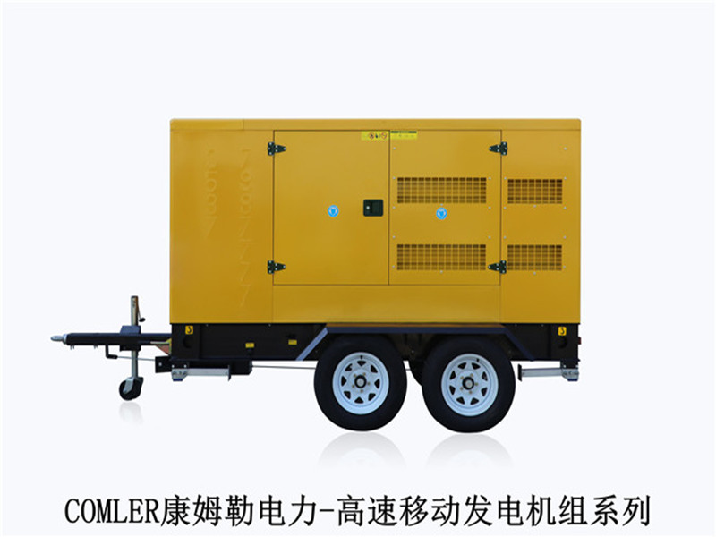原裝移動式柴油發電機康姆勒：發電機組的裝配程序集要求是什么？